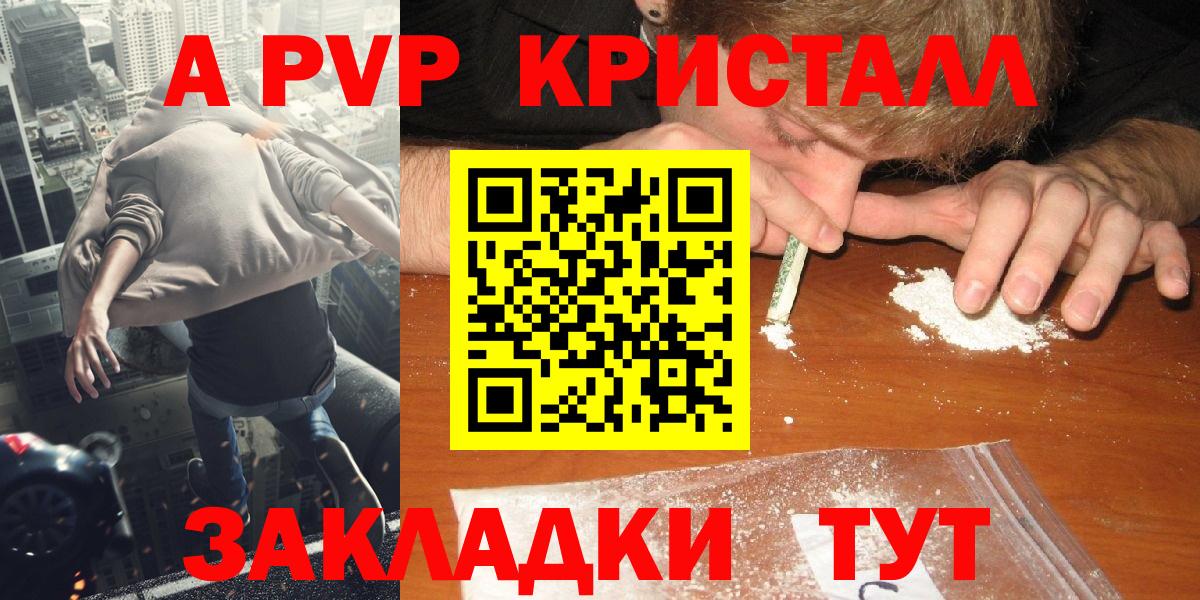 APVP Crystall Карпинск