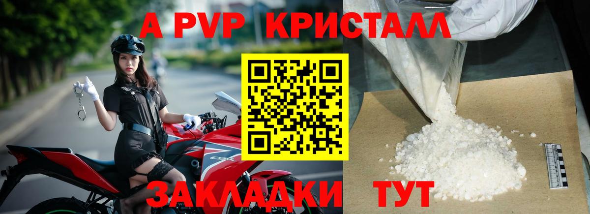 Alpha PVP крисы CK  Альфа ПВП СК КРИС  Вход с VPN  А ПВП мука  Карпинск 
