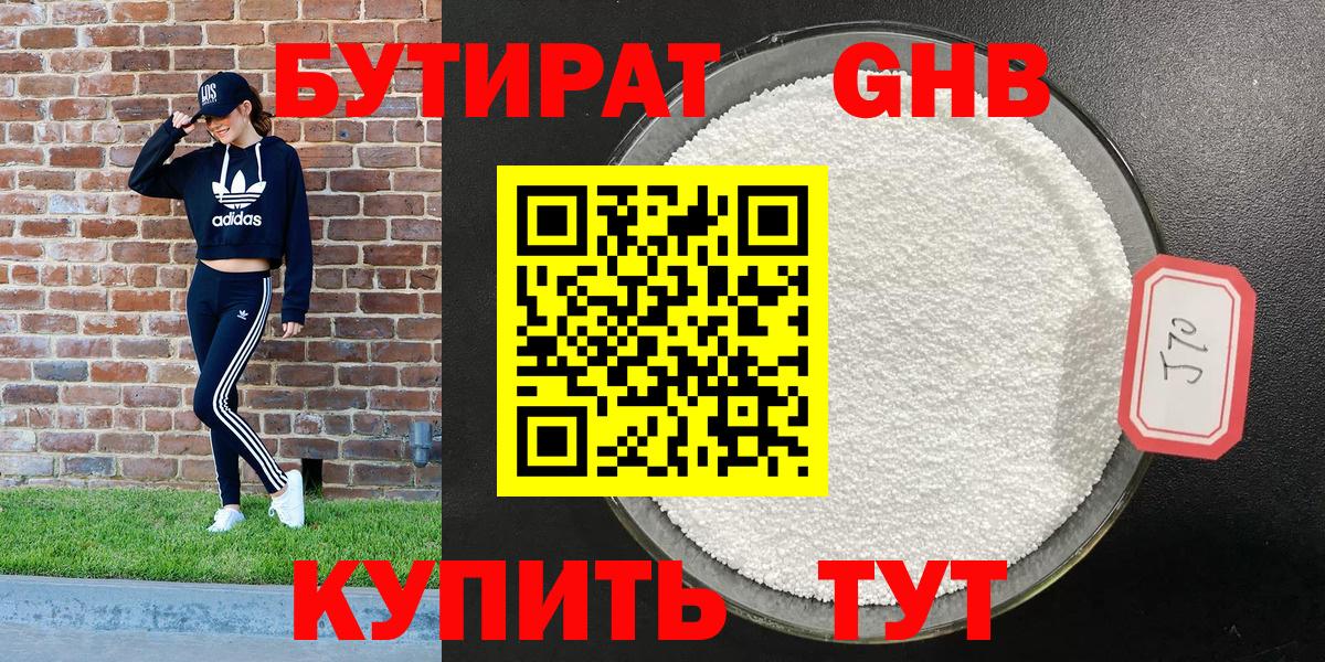 Бутират бутик  Вход с VPN  Карпинск 