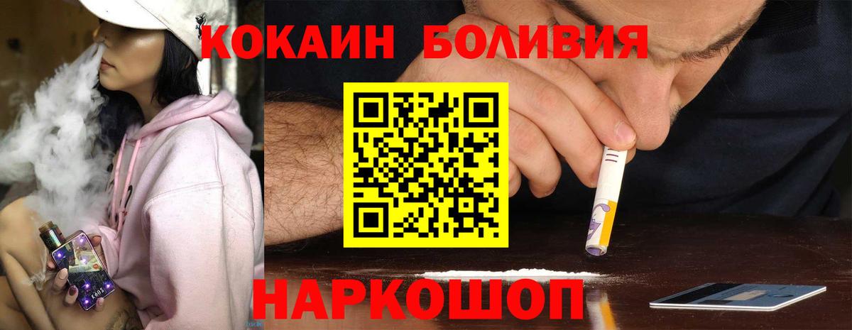 Кокаин FishScale Карпинск