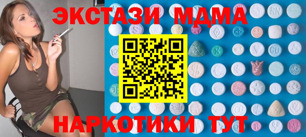 Ecstasy круглые Карпинск