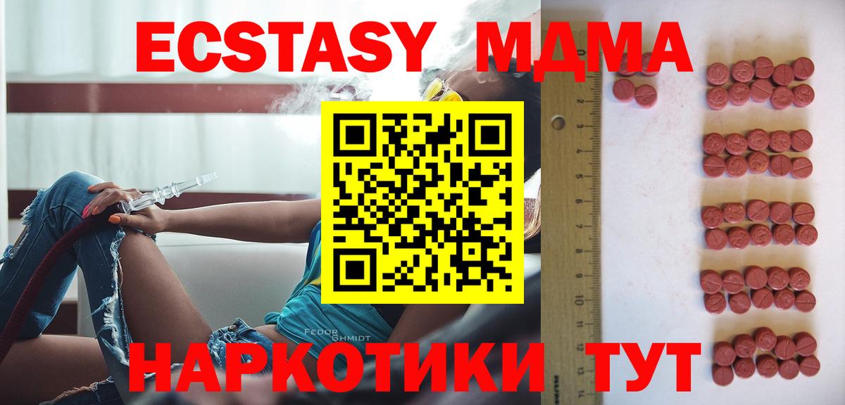 Экстази 300 mg  Вход с VPN  Экстази диски  Экстази  Карпинск 