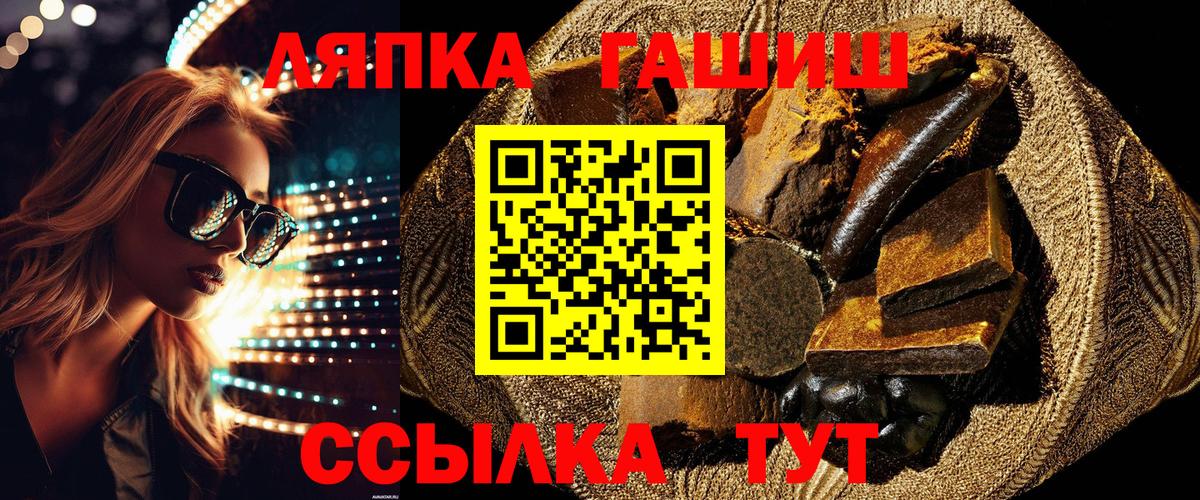 Гашиш  Гашиш хэш  ГАШ Изолятор  Вход с VPN  Карпинск 