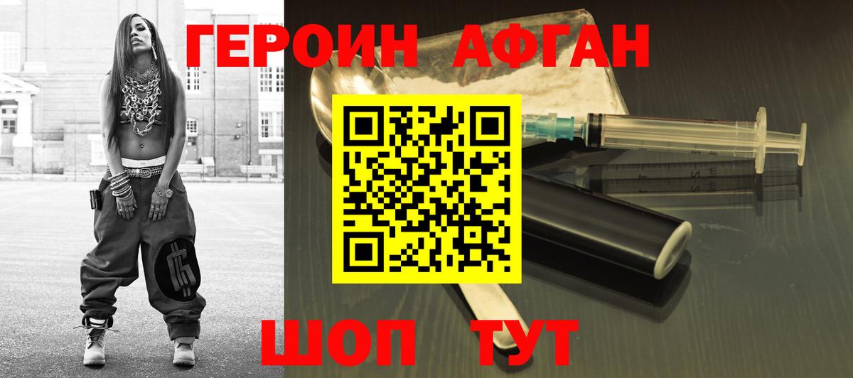 ГЕРОИН герыч  Вход с VPN  Карпинск 