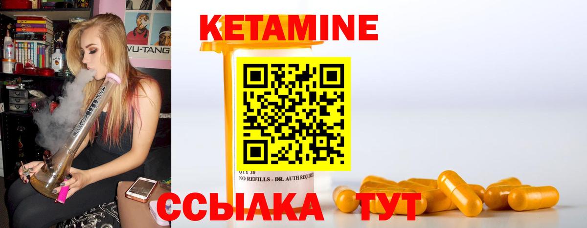 Кетамин ketamine  Вход с VPN  Карпинск 