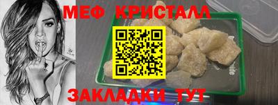 меф Краснодар
