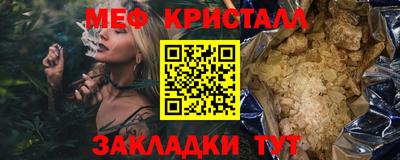 меф Краснодар