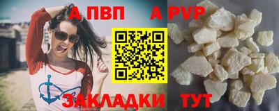 apvp Краснознаменск
