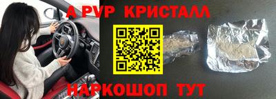 apvp Краснознаменск