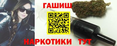 гашик Краснокаменск