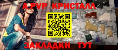 apvp Краснознаменск