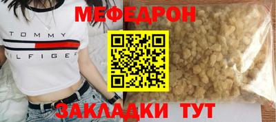 меф Краснодар