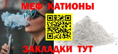 меф Краснодар