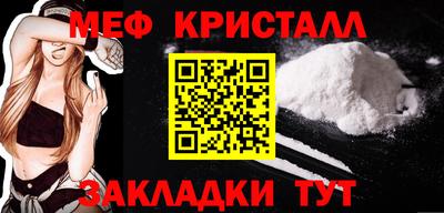 меф Краснодар