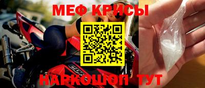 меф Краснодар