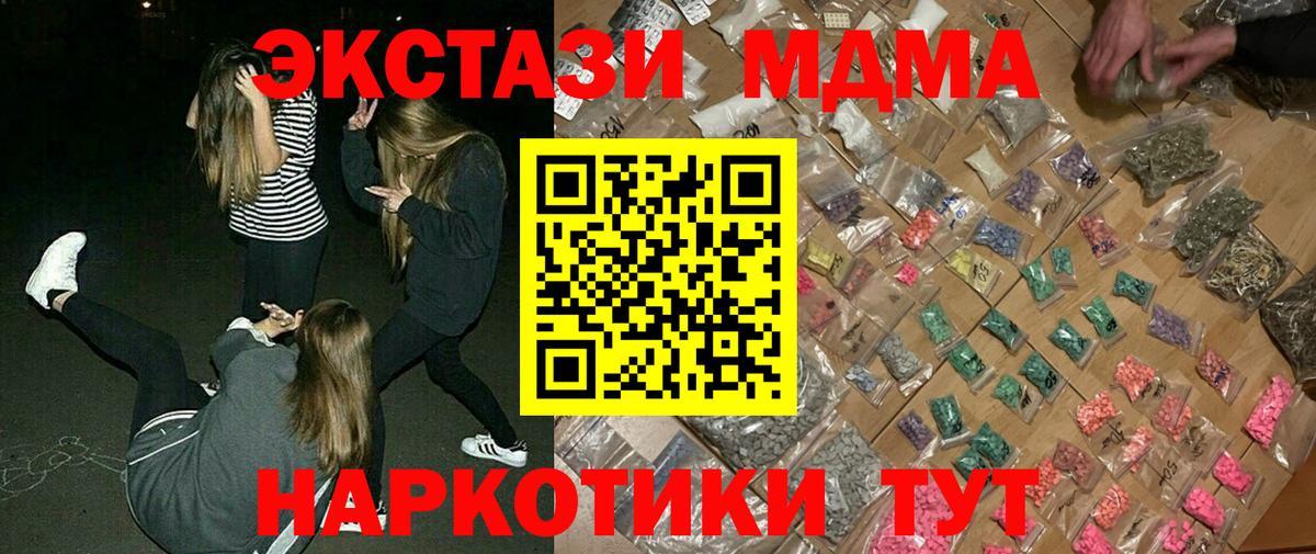 Карпинск  МДМА молли  MDMA кристаллы  Вход с VPN 