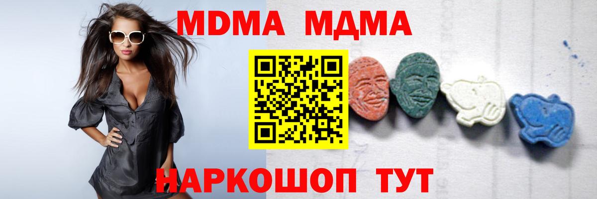 MDMA кристаллы Карпинск