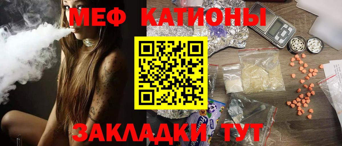 Меф  Вход с VPN  Карпинск  Меф VHQ 