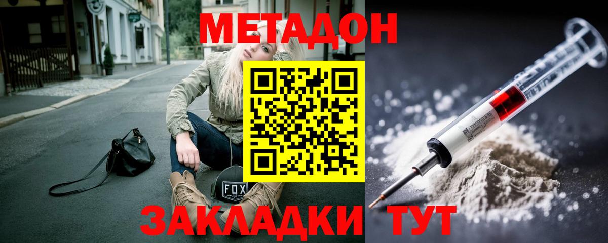 МЕТАДОН VHQ  Вход с VPN  Карпинск 