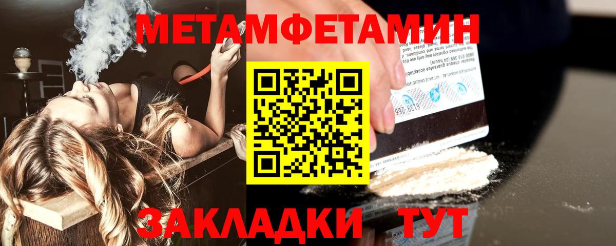 МЕТАМФЕТАМИН витя Карпинск