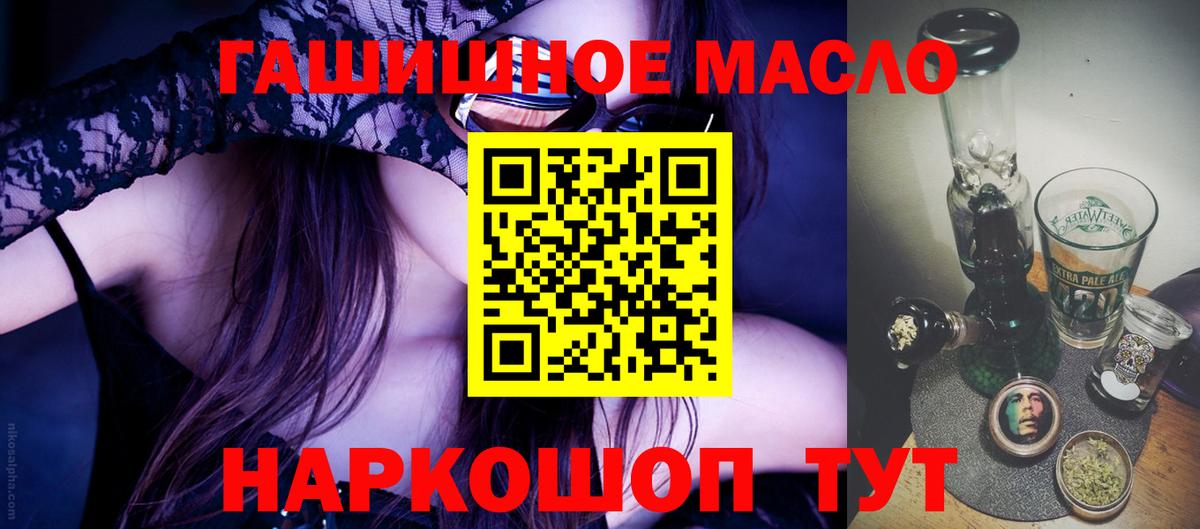 Карпинск  Дистиллят ТГК вейп с тгк  Дистиллят ТГК жижа  Вход с VPN 