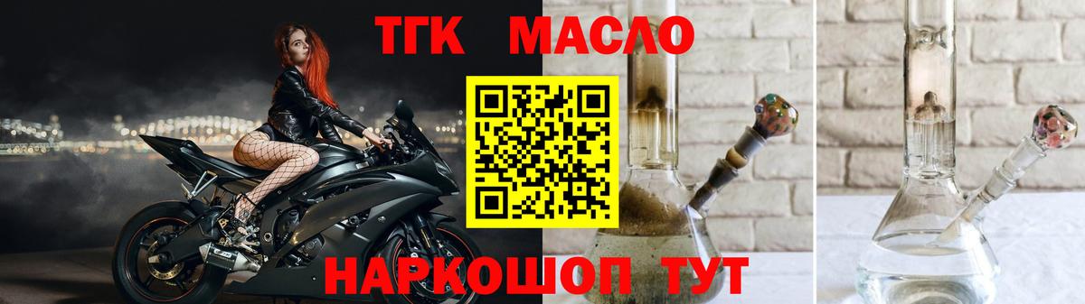 Дистиллят ТГК вейп с тгк Карпинск